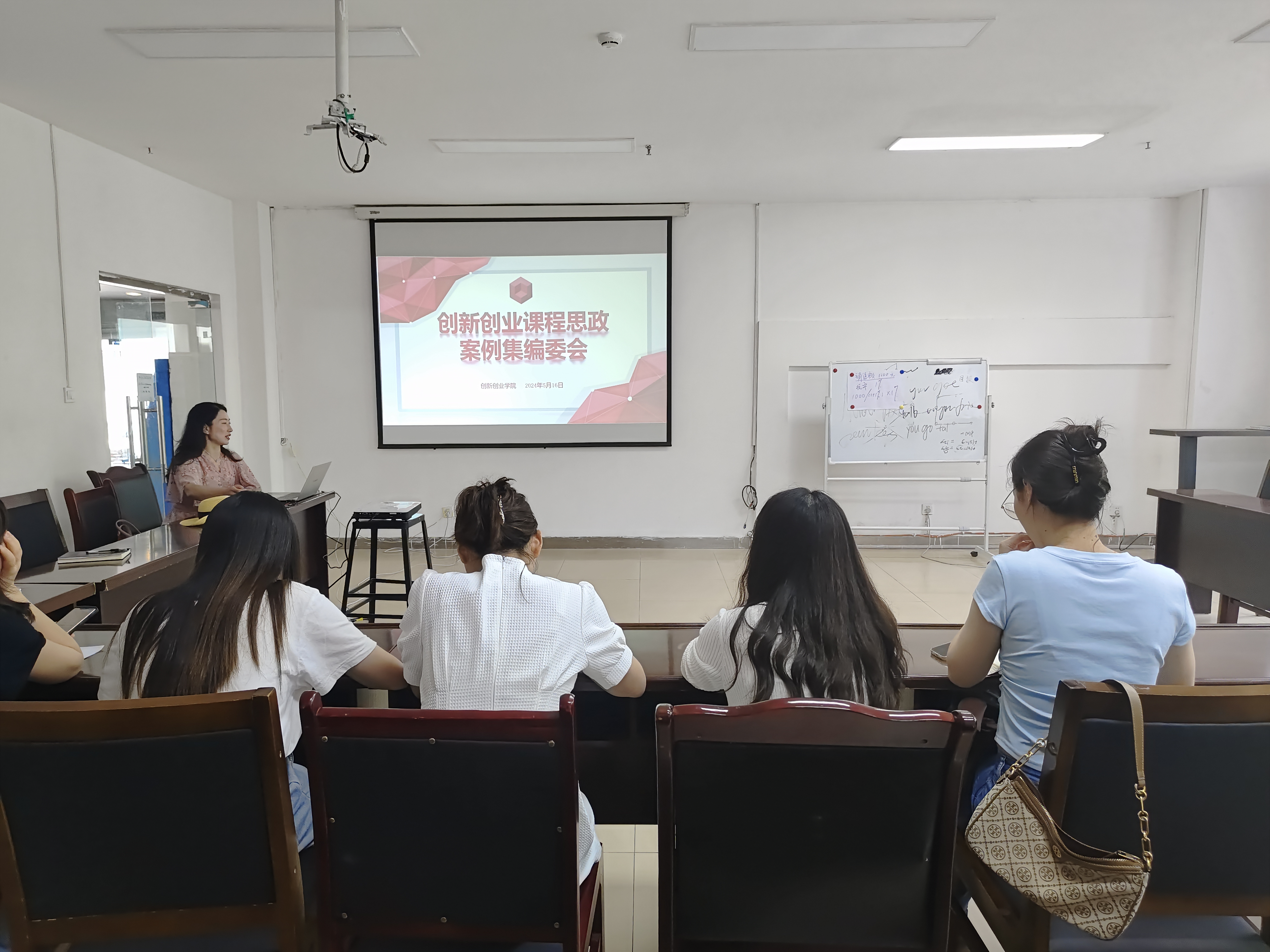 创新创业学院成功举行创新创业课程思政案例集编委会