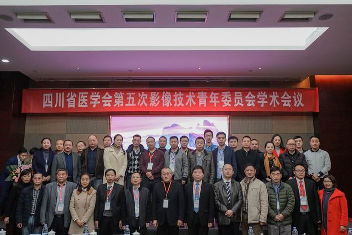 医学影像学院黄小华教授当选为四川省医学会第六届影像技术专业委员会主任委员