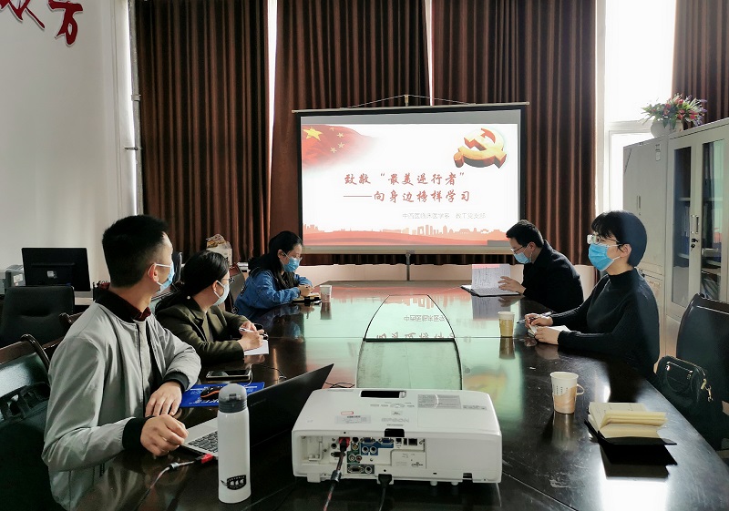 中西医临床医学系组织开展教工党员集中学习活动