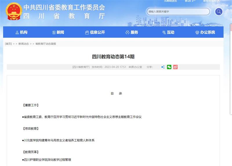 川北医学院构建青年马克思主义者培养工程育人新体系