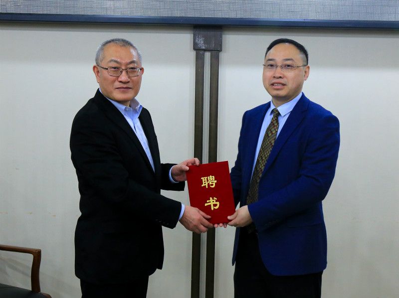 黄国平教授受聘我校精神卫生学院院长