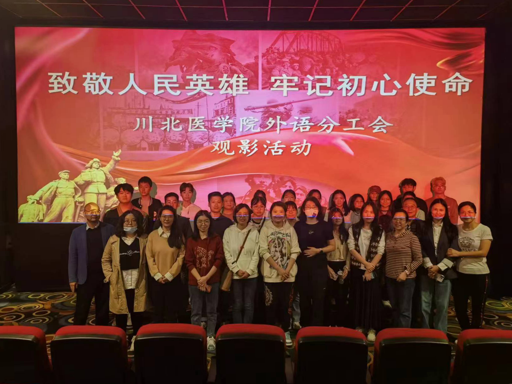 外语系、影像学院联合举行《志愿军：雄兵出击》观影活动