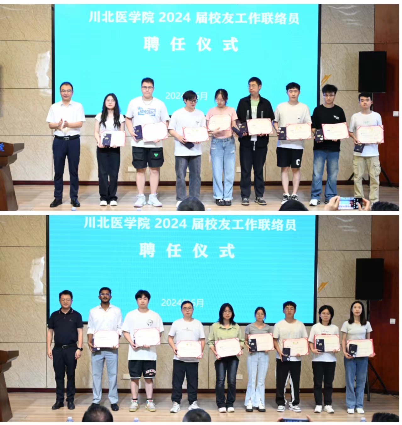 学校举行2024届校友工作联络员聘任仪式