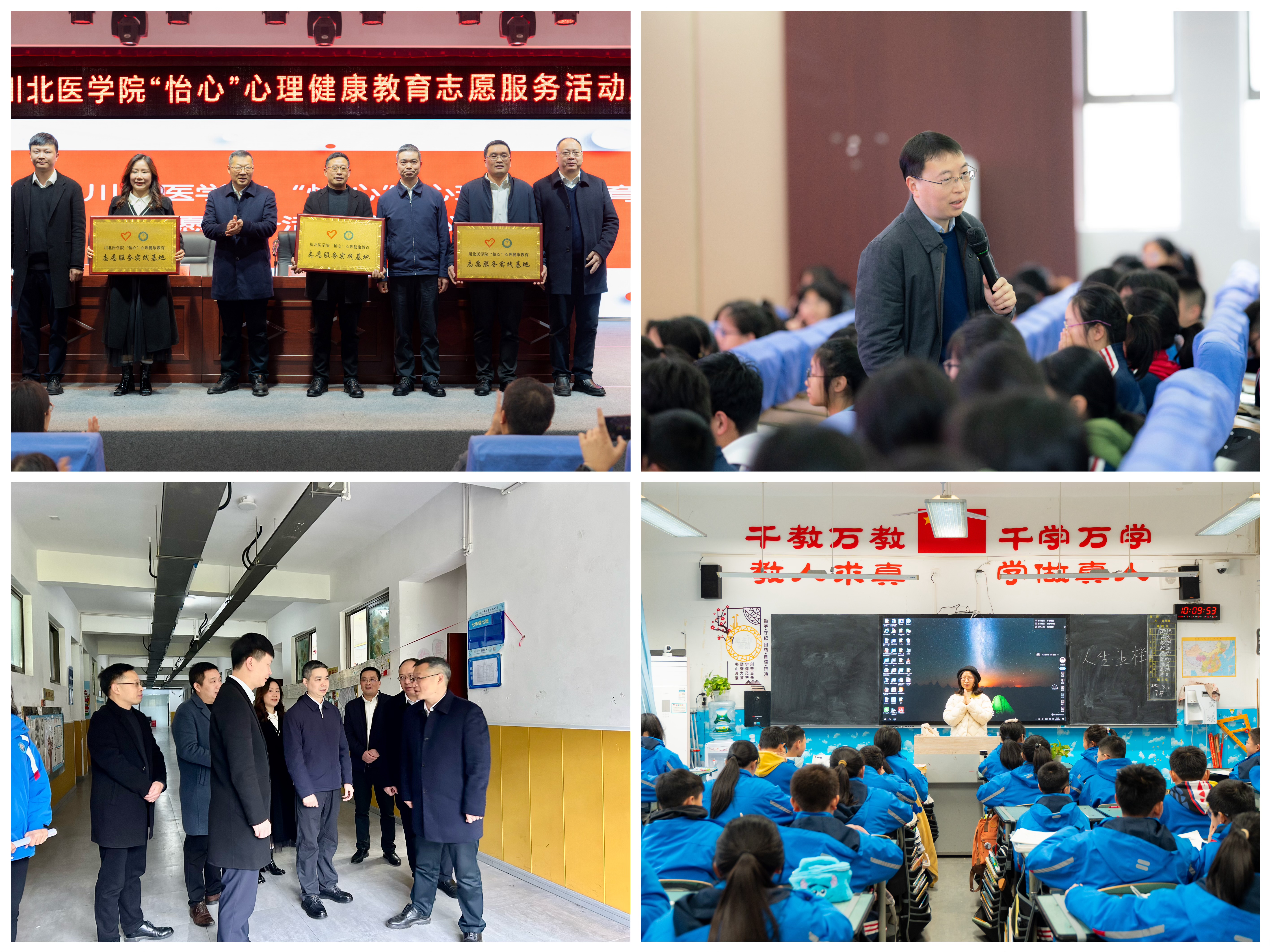 学校举行2024年“怡心”心理健康教育志愿服务活动启动仪式