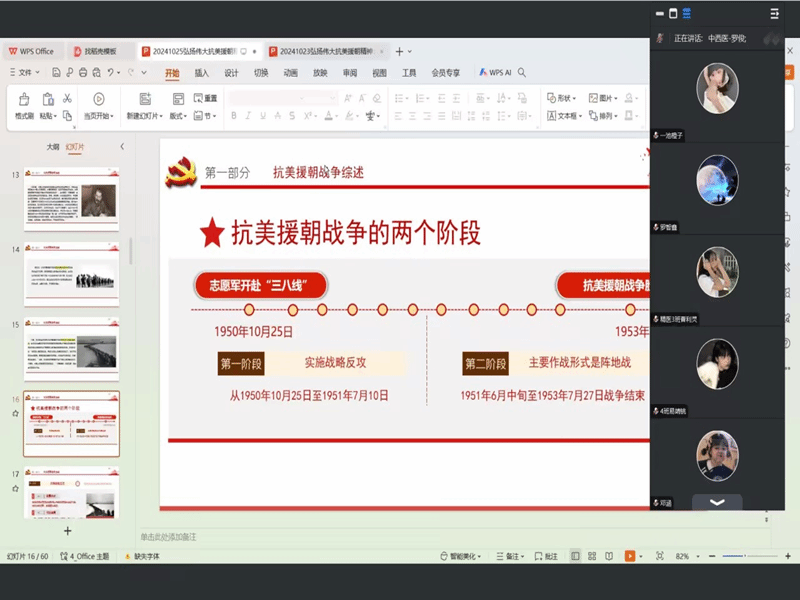 精神卫生学院学生党支部开展“中国共产党人精神谱系”宣