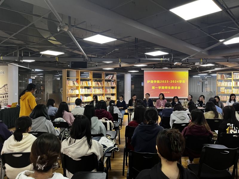 护理学院召开师生座谈会