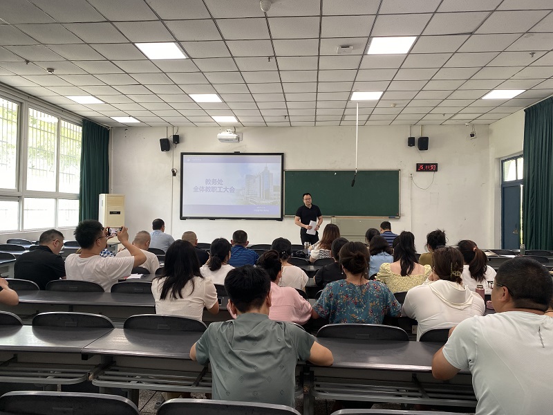 教务处召开2023年上半年总结大会暨政治学习研讨会