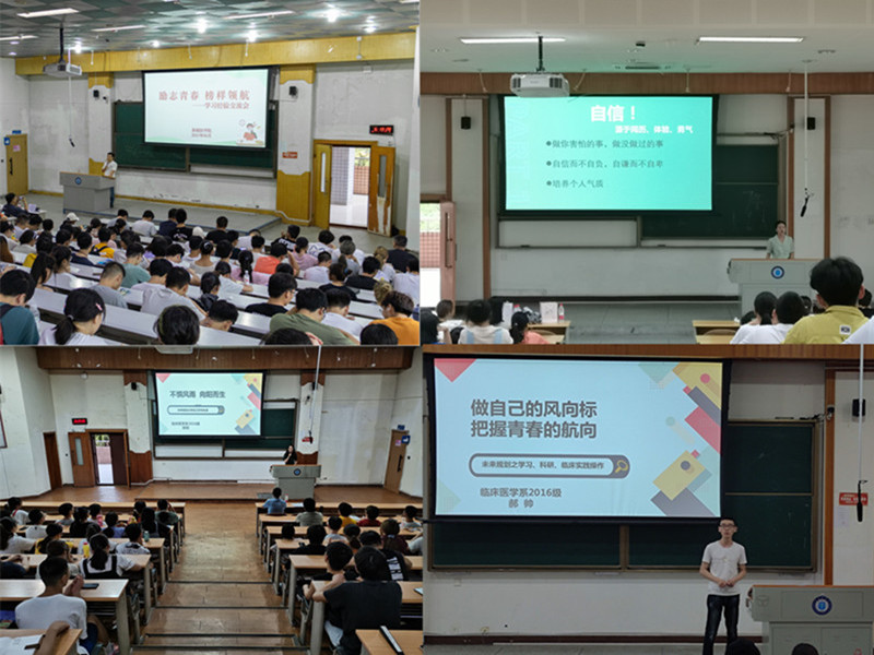 基础医学院开展“励志青春,榜样领航”学习经验交流会