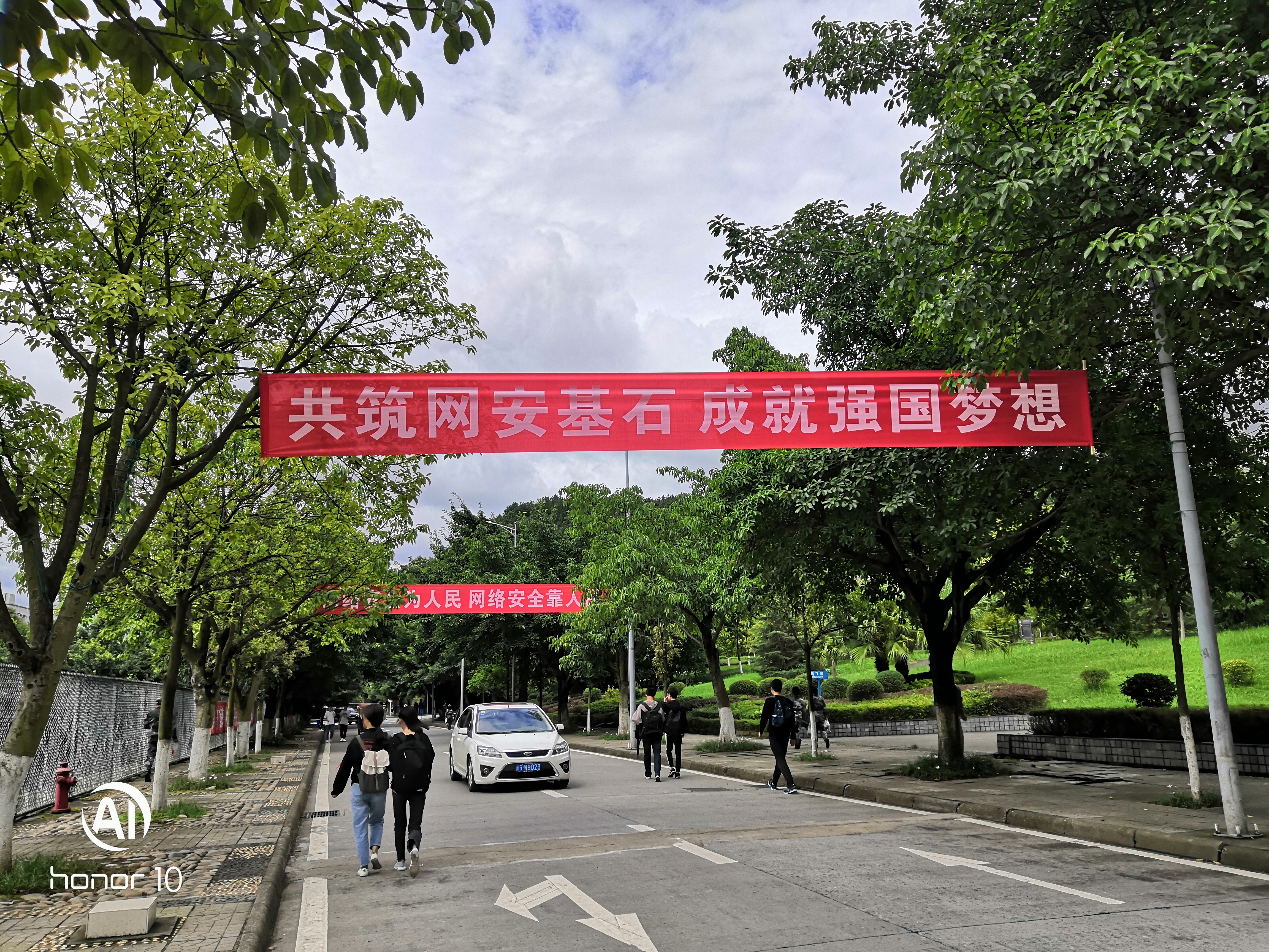 川北医学院开展2019年国家网络安全宣传周校园日活动