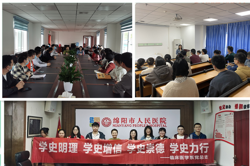 临床医学系深入实习医院开展调研暨党史学习教育活动