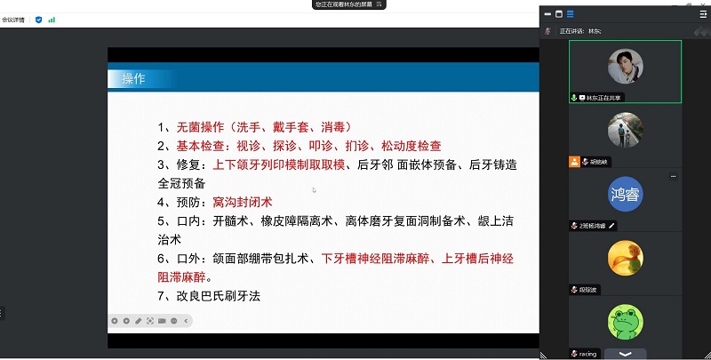 口腔校友讲坛第三期开讲：师兄师姐话考研