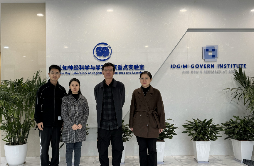 川北医学院精神卫生学院赴北京师范大学认知神经科学与学习国家重点实验室考察学习