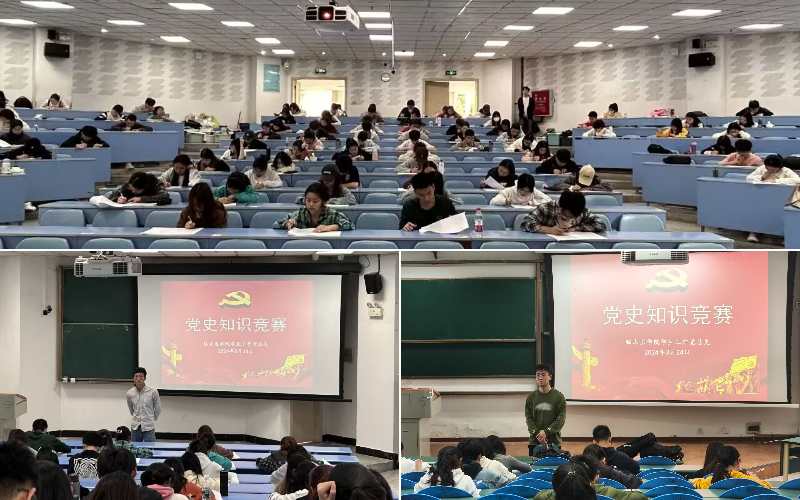 临床医学院学生工作党总支举办党史知识竞赛