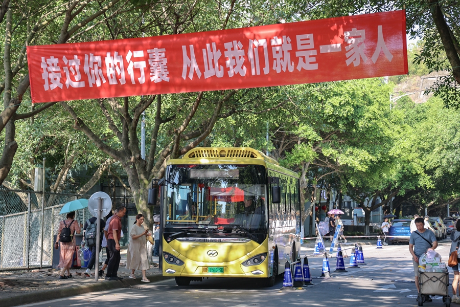 2024级新生报到入学开启逐梦之旅