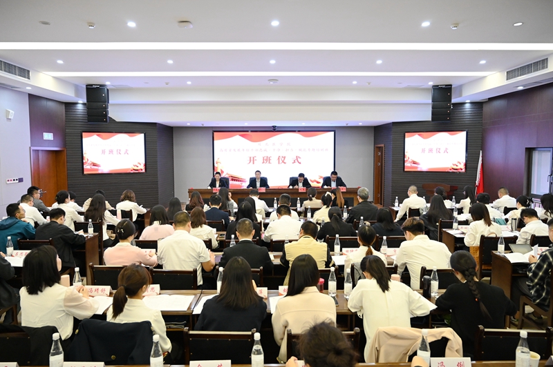 学校举办高质量发展年轻干部专题培训班