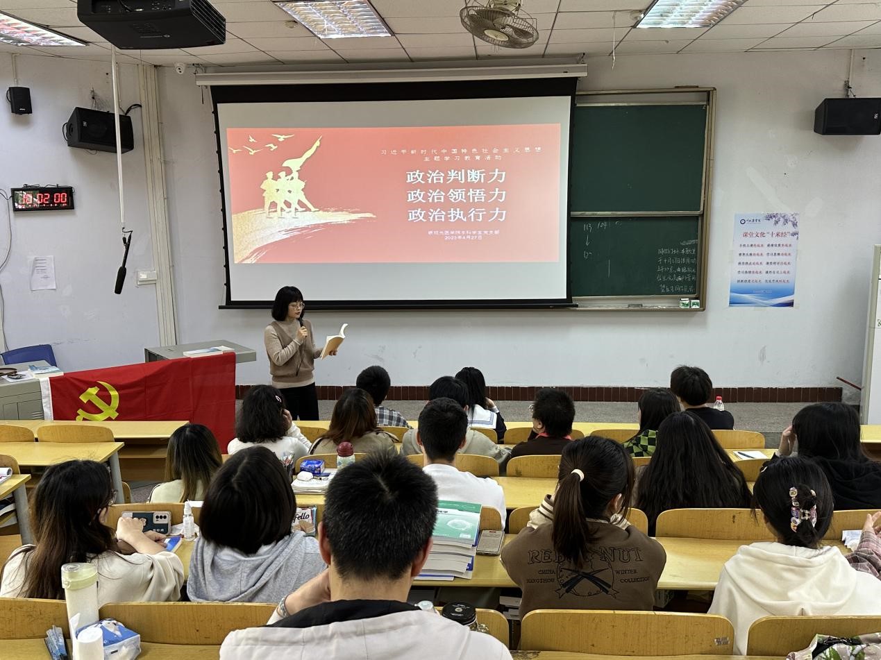 眼视光医学院本科学生党支部开展主题教育学习活动