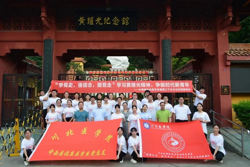 川北医学院荣获2021年全国大中专学生志愿者暑期“三下乡”社会实践“镜头中的三下乡”优秀组织单位称号
