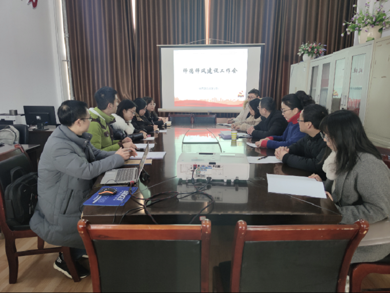 中西医临床医学系召开师德师风建设工作会