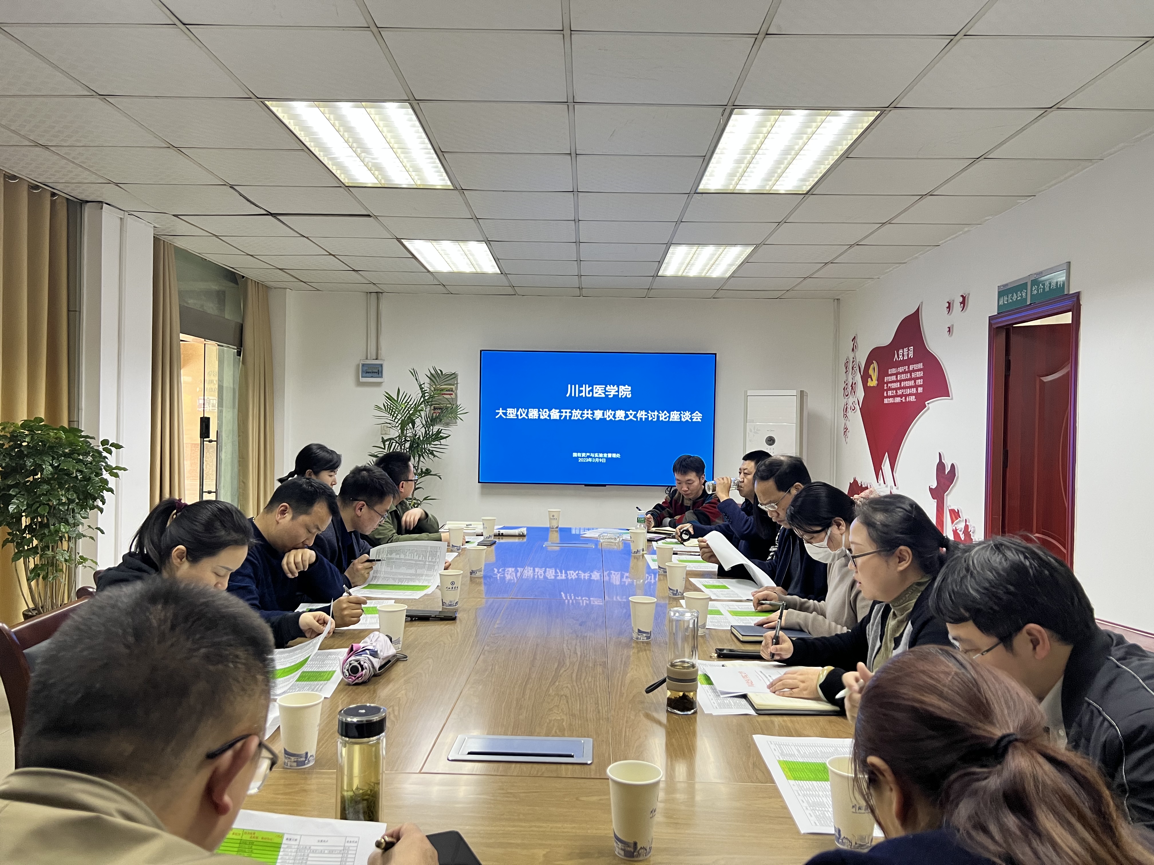 国有资产与实验室管理处组织召开大型仪器设备开放共享收费标准讨论座谈会