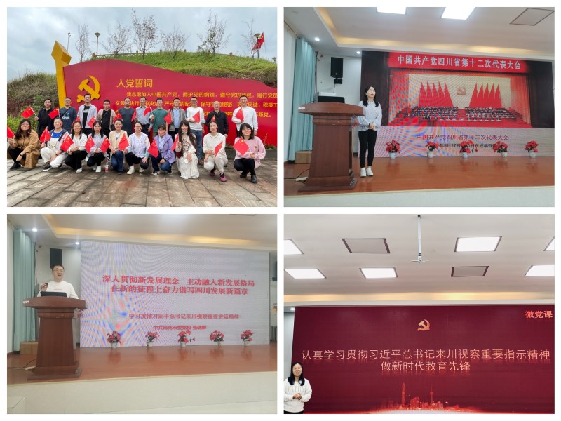 医学影像学院党委开展“立德树人守初心,喜迎党的二十大”教师党员党性教育专题培训