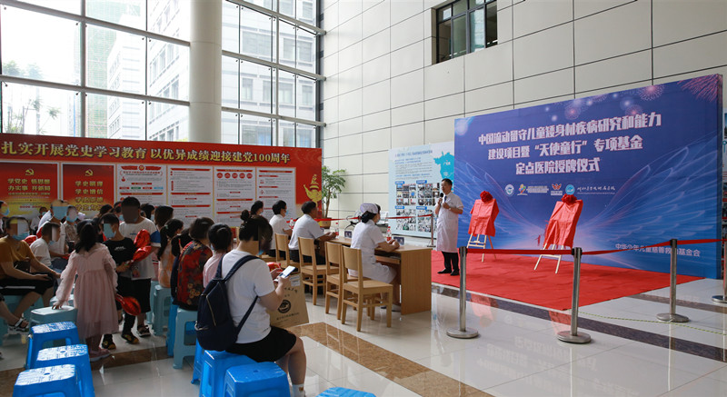 中国流动留守儿童矮身材疾病研究和能力建设项目定点医院暨“天使童行”专项基金定点医院在我校附属医院揭牌