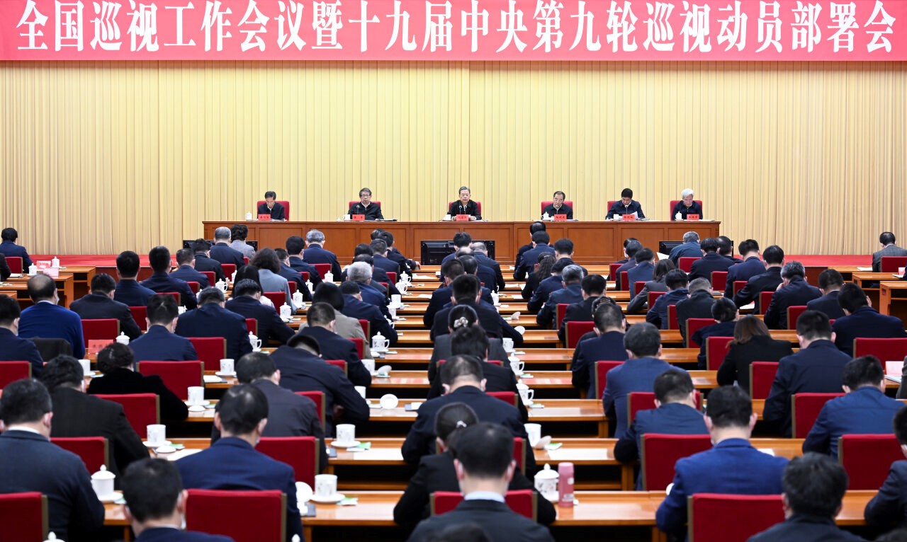 赵乐际：深化新时代巡视工作规律性认识 高质量完成巡视全覆盖任务