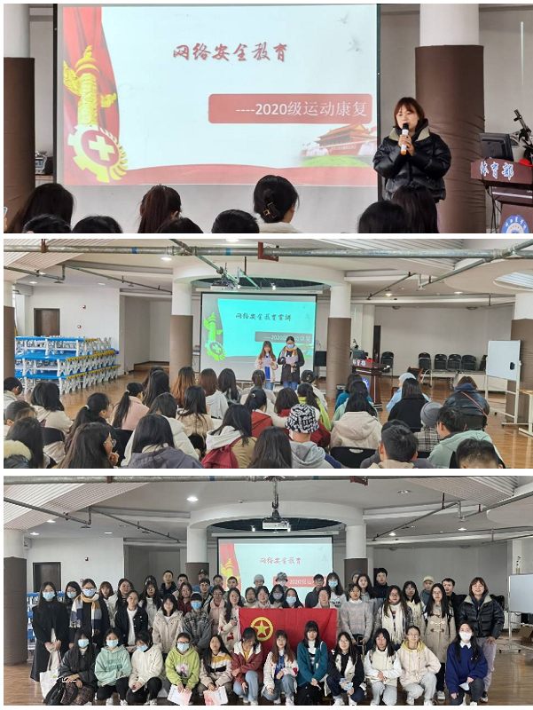 体育部开展“网络安全为人民,网络安全靠人民”主题党团日活动