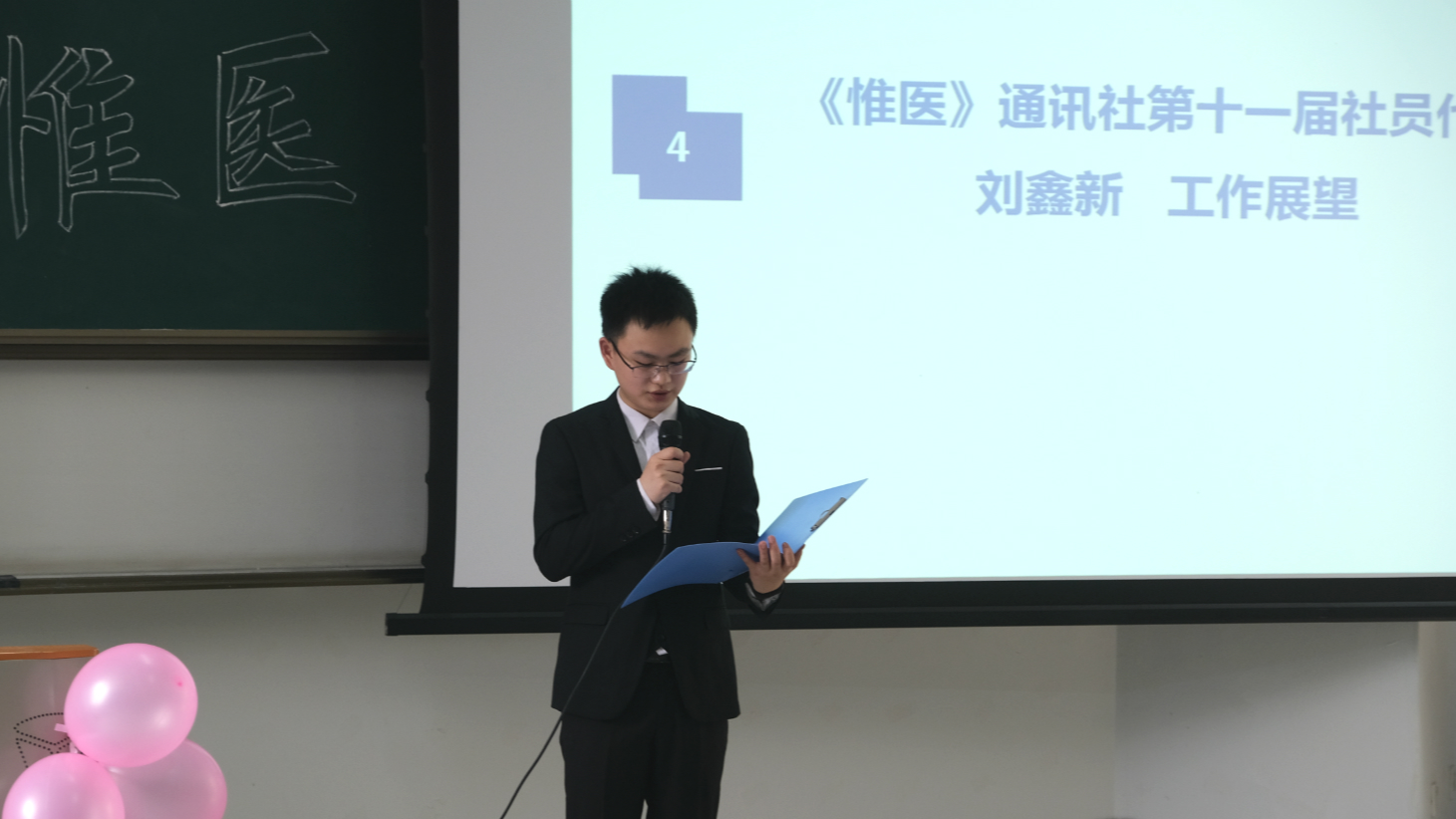 临床医学系新媒体运营中心表彰暨聘任大会顺利举行
