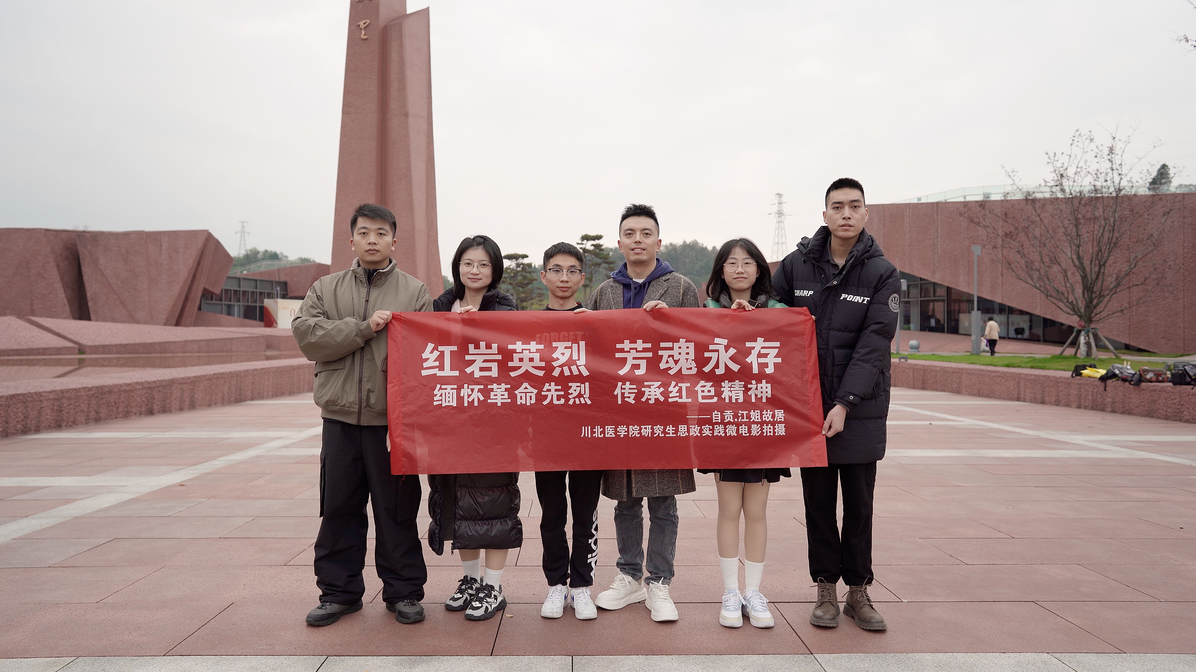 研究生思政实践专栏19:滕冉老师带领研究生团队赴江姐故居开展“红岩英烈 芳魂永存”研究生思政微电影拍摄活动