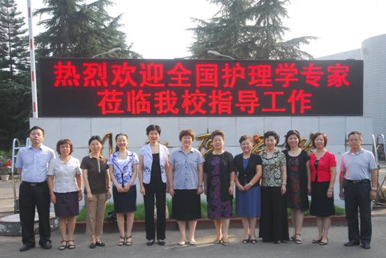 我校召开护理学学科建设论证会