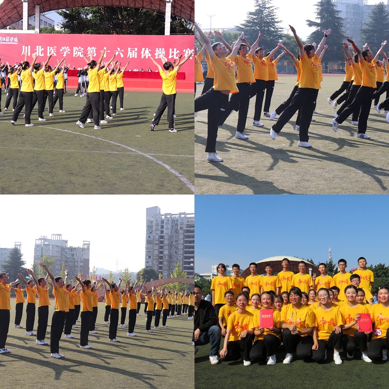 口腔医学系2021级代表队荣获全校体操比赛二等奖