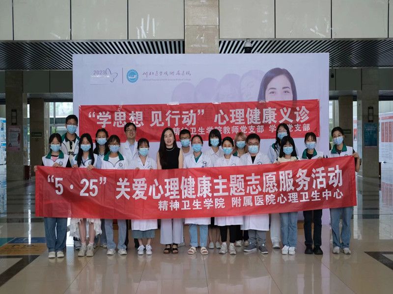 “学思想 见行动”