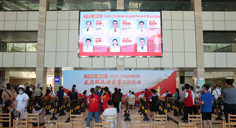 “医”心向党喜迎国庆——我校附属医院举行“我为群众办实事”义诊科普“线下+线上”活动