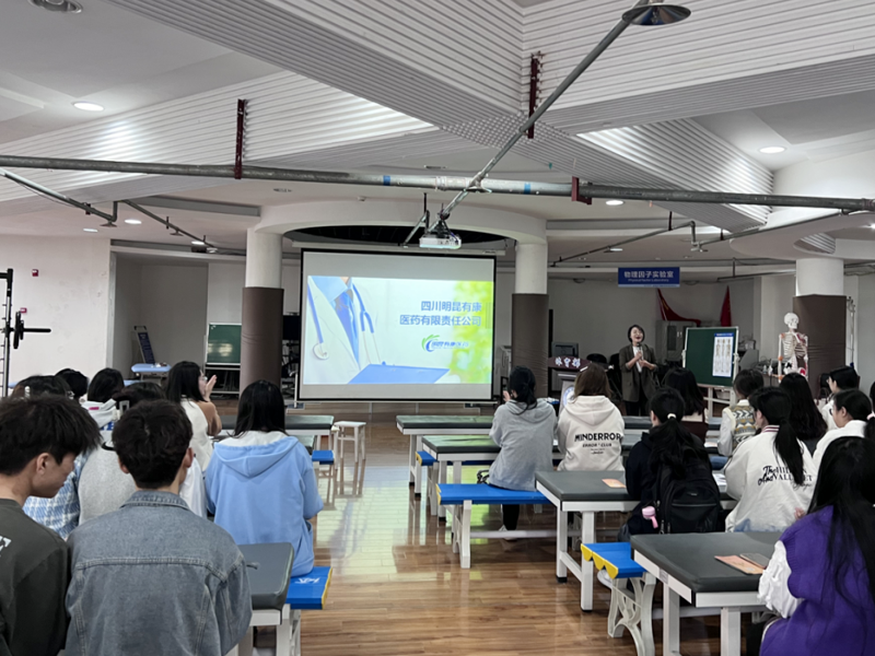 运动医学与康复学院召开双选会动员宣讲会暨专场招聘会