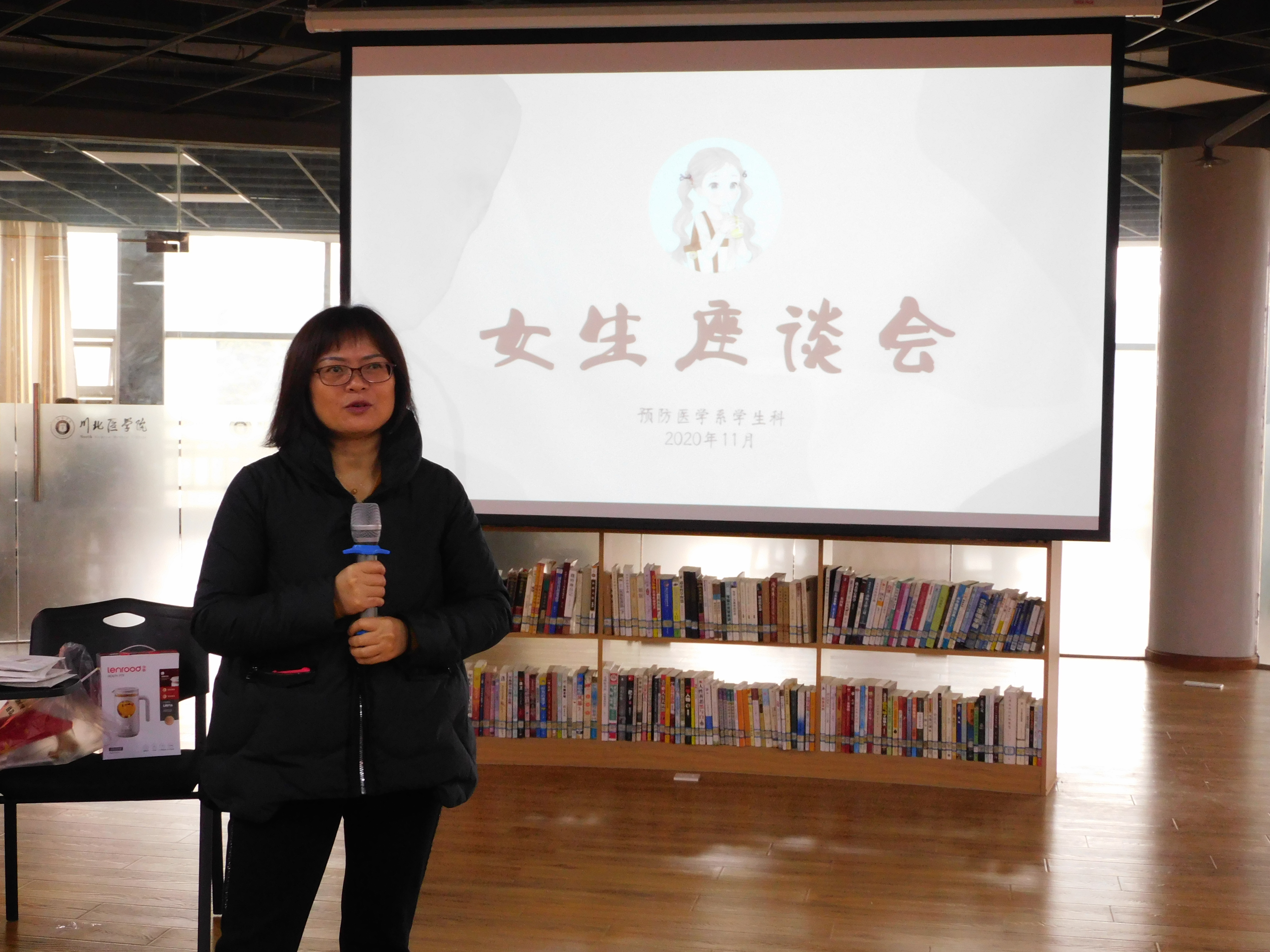 预防医学系举办“关爱女生，健康成长”女生座谈会