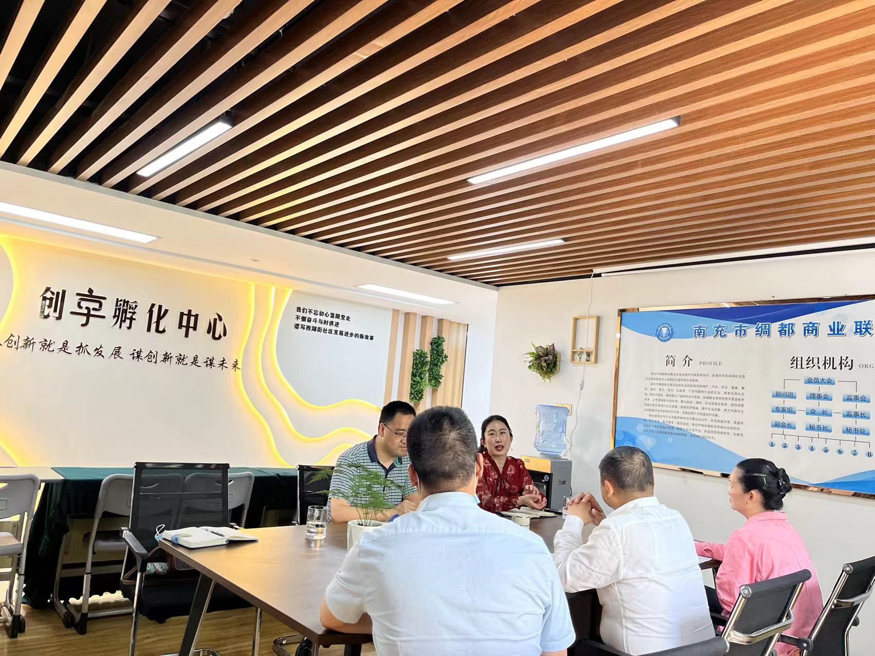 创新创业学院到南充市绸都商业联合会交流调研