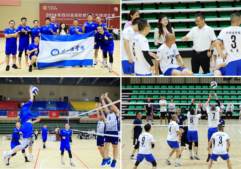 我校在2024年高校教职工气排球比赛中收获佳绩
