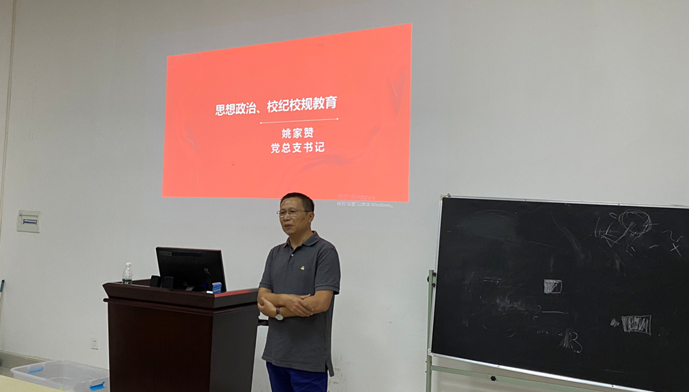 眼视光医学院开展2023级研究生入学教育暨师生见面会