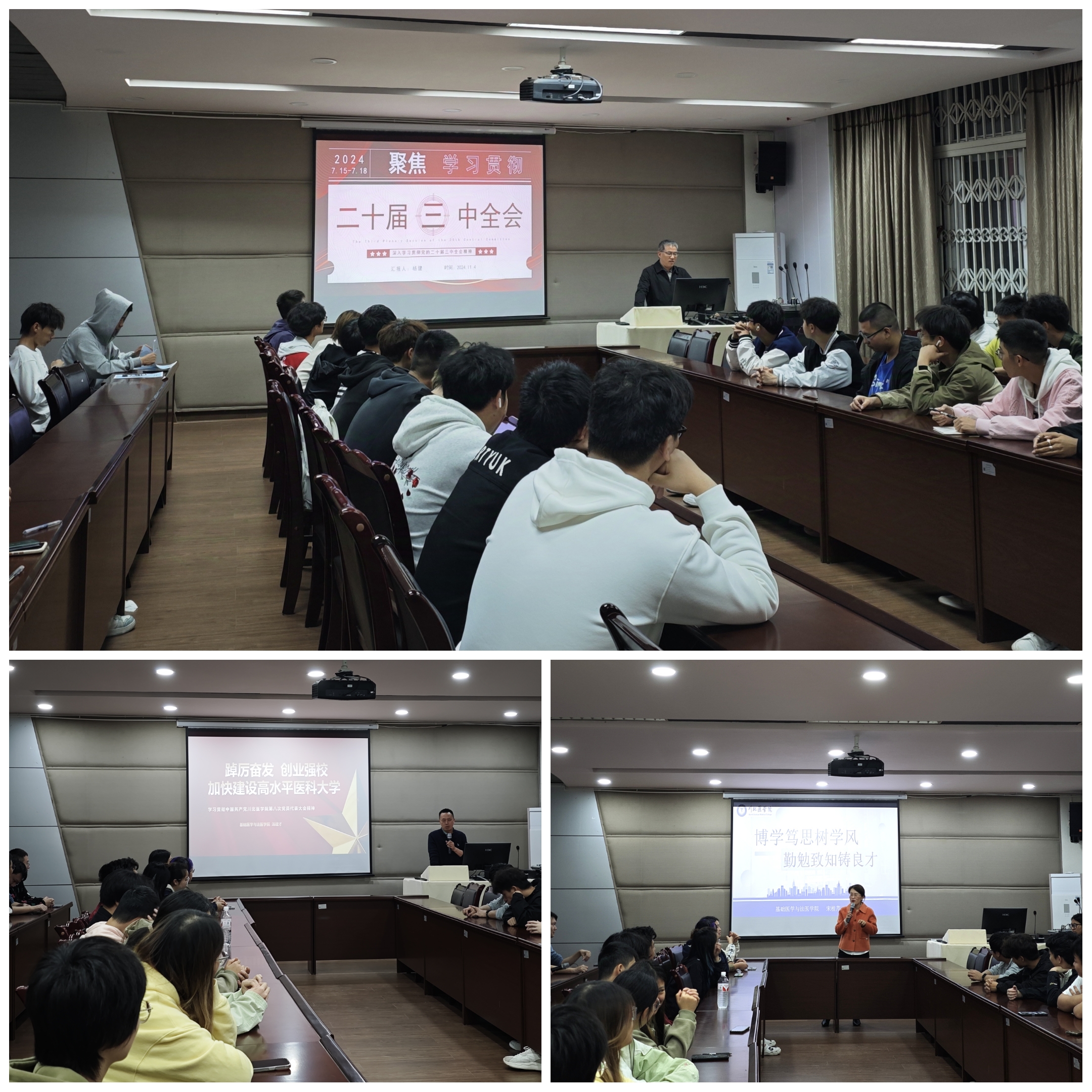 基础医学与法医学院班子成员为联系学生讲授专题思政课