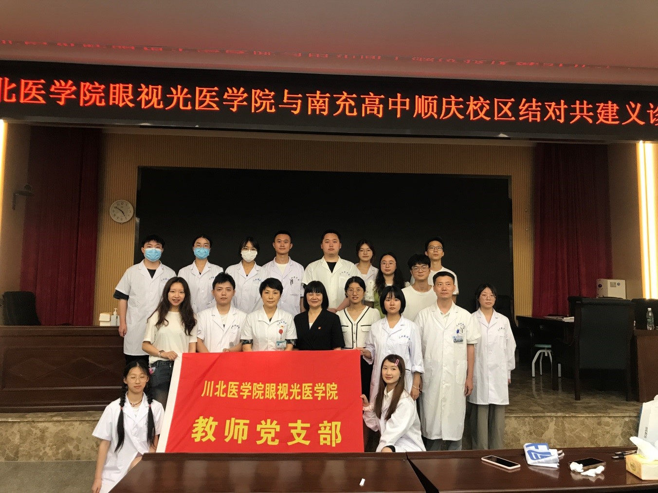 重实践 建新功 守护“睛”彩 眼视光医学院用行动落实主题教育总要求