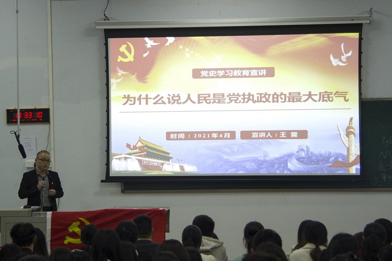 临床医学系党总支举行党史学习教育宣讲会