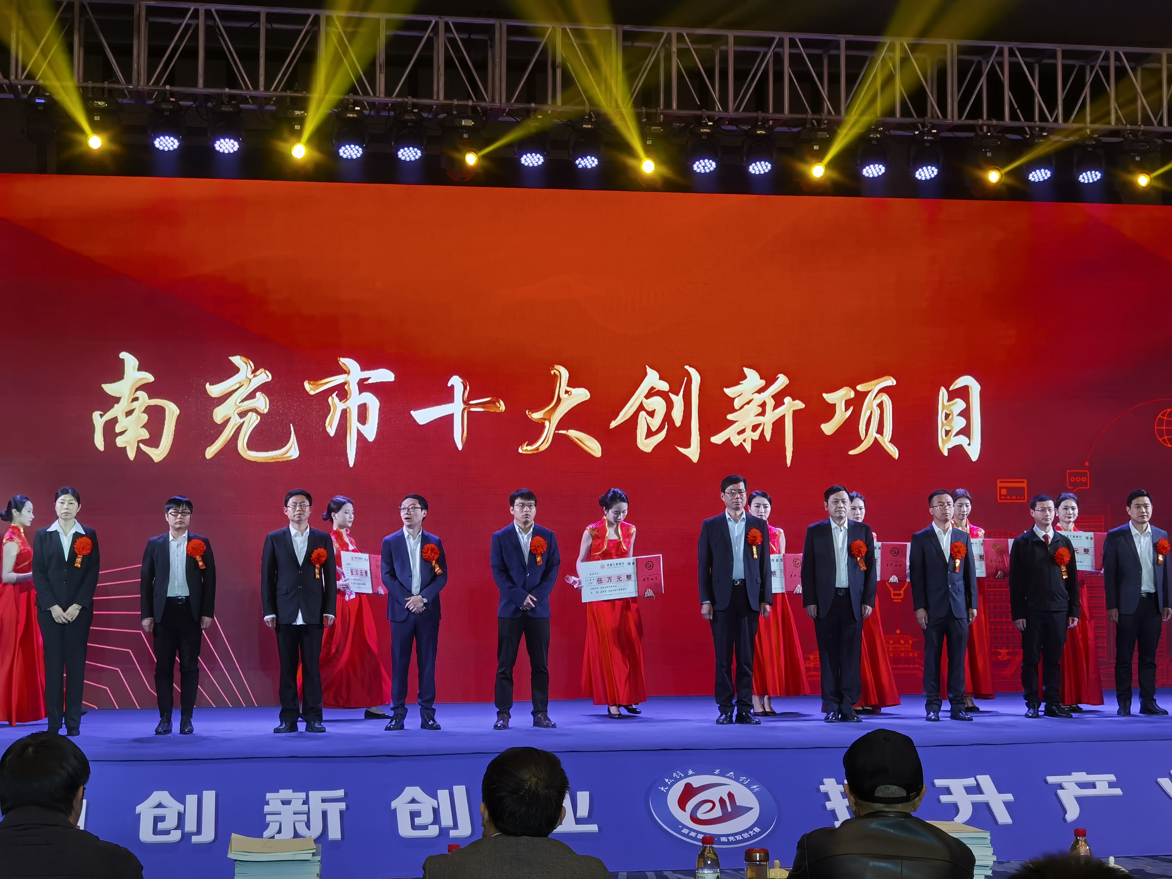 我校在第五届“嘉英荟•南充双创大赛”中取得优异成绩