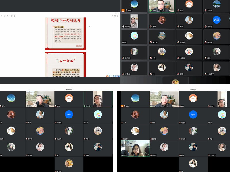 精神卫生学院党员干部专题学习党的二十大报告