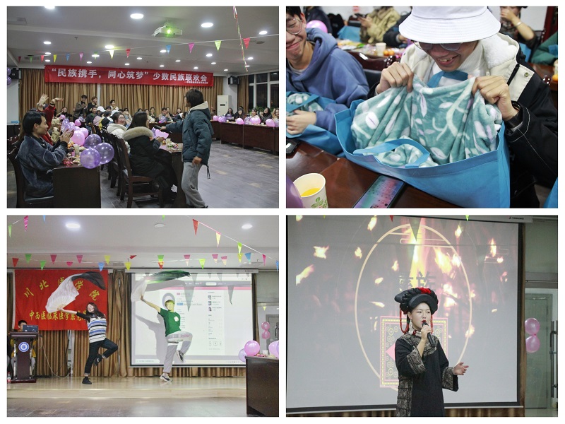 中西医临床医学系开展“民族携手，同心筑梦”少数民族联谊活动