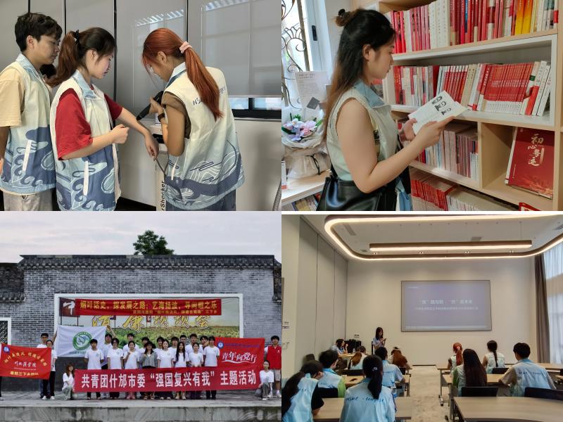运动与康复学院赴广州、四川德阳开展2024年大学生暑期“三下乡”社会实践活动