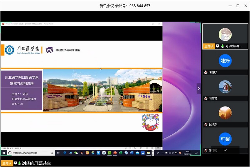 口腔医学系组织开展2020考研复试与调剂讲座