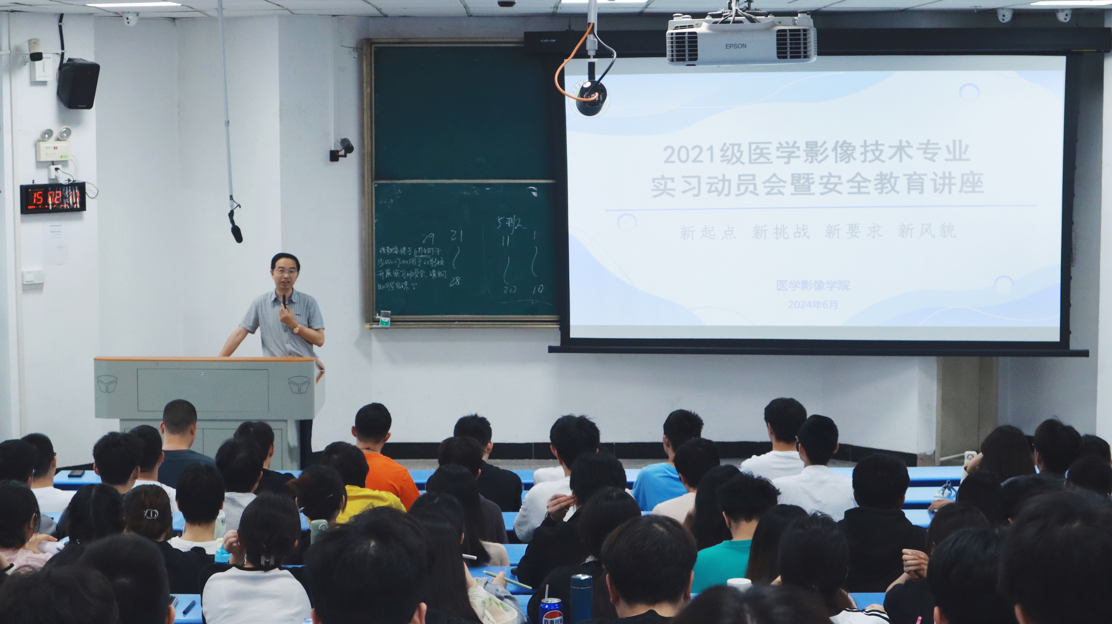 医学影像学院召开2021级医学影像技术专业实习动员会暨安全教育讲座