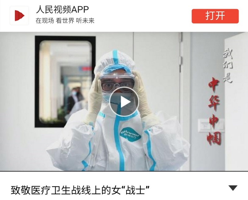 致敬医疗卫生战线上的女“战士”