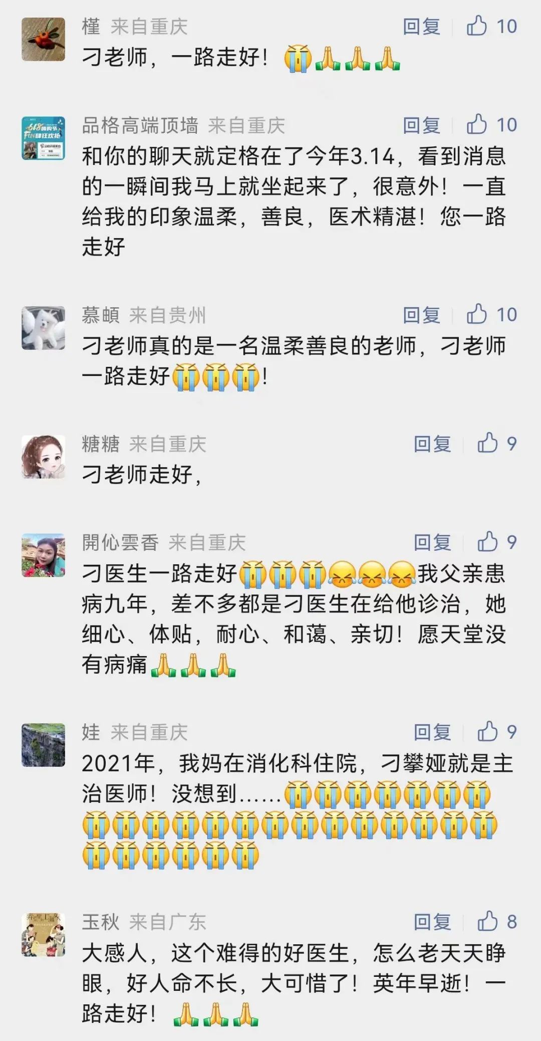 川北之星|泪目,你再无法回校,但我们将你永记