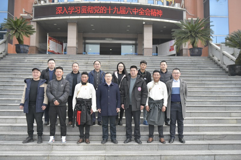 学校邀请对口帮扶稻城县香格里拉镇郎日村考察组来校考察学习